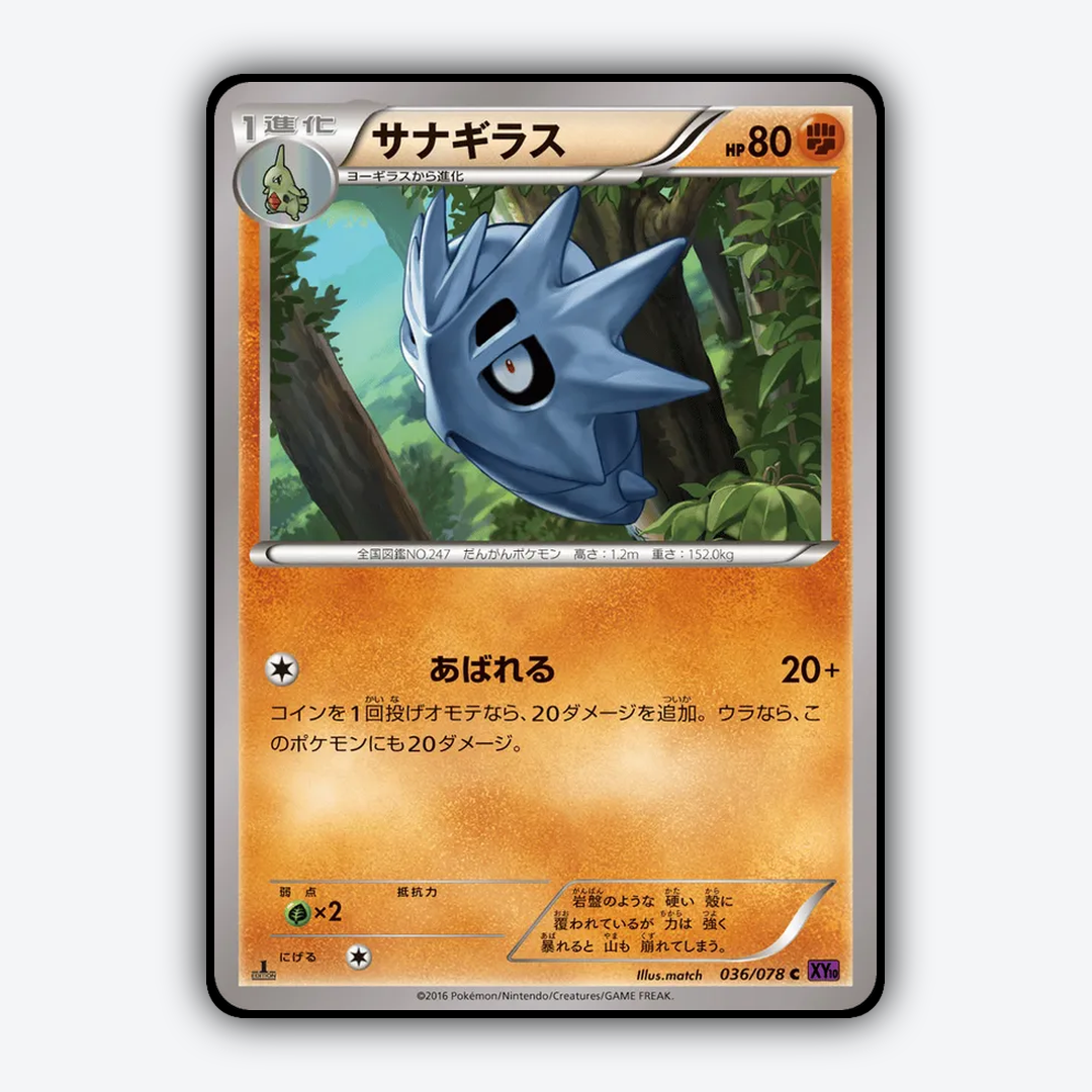 Pupitar 036/078 - Awakening Psychic King Set - Card Rug (JP)