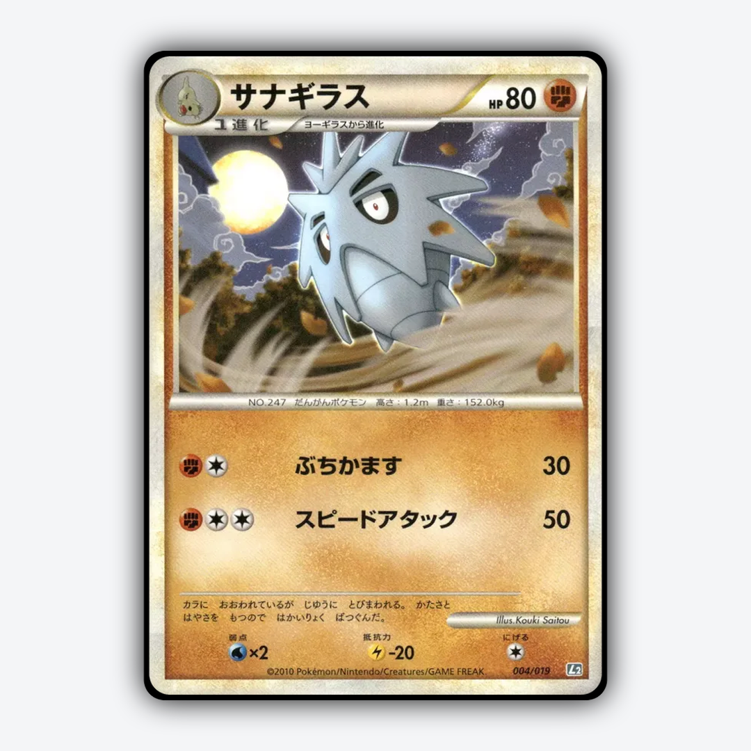 Pupitar 004/19 - Tyranitar Constructed Standard Deck Set - Card Rug (JP)