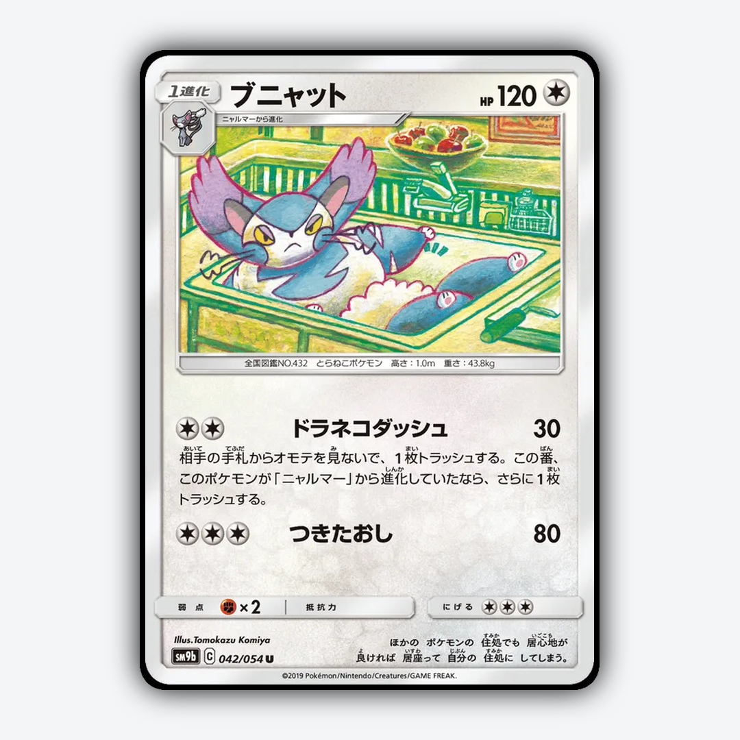 Purugly 042/054 - Full Metal Wall Set - Card Rug (JP)