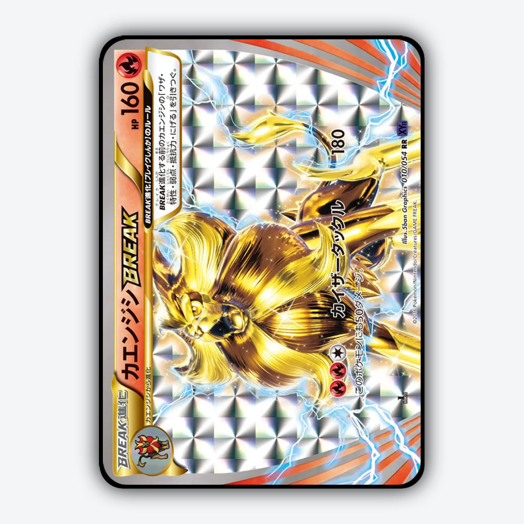 Pyroar BREAK 010/054 - Fever-Burst Fighter Set - Card Rug (JP)