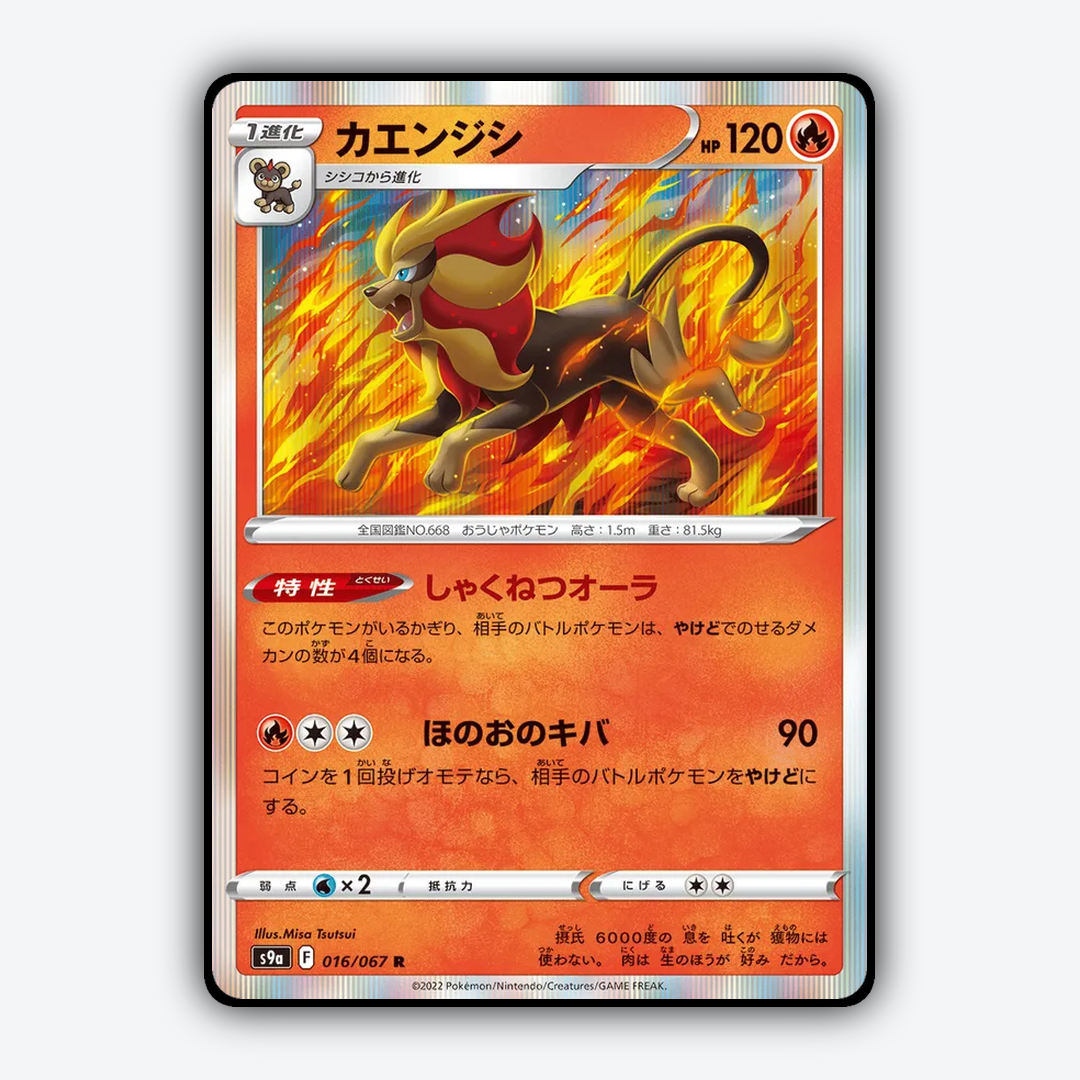 Pyroar 016/067 - Battle Region Set - Card Rug (JP)