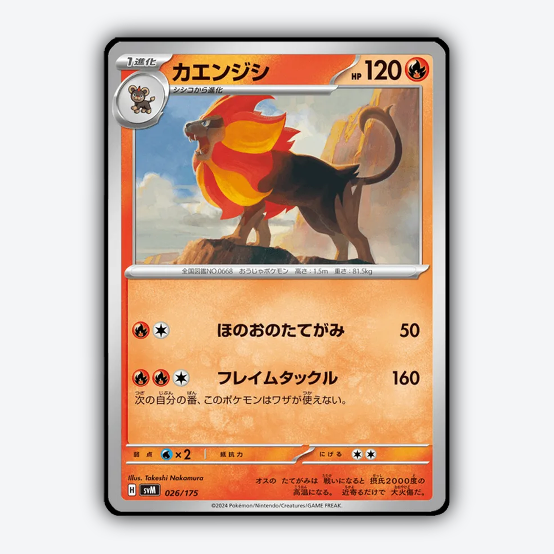 Pyroar 026 - Generations Starter Decks Set - Card Rug (JP)