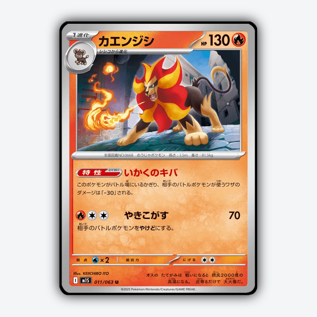 Pyroar 011/063 - Mega Symphonia Set - Card Rug (JP)