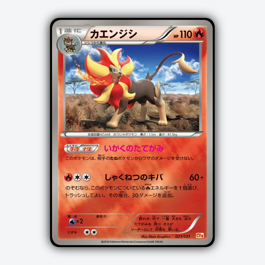 Pyroar 021/131 - Premium Champion Pack Set - Card Rug (JP)