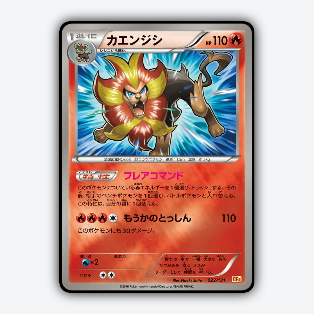 Pyroar 022/131 - Premium Champion Pack Set - Card Rug (JP)