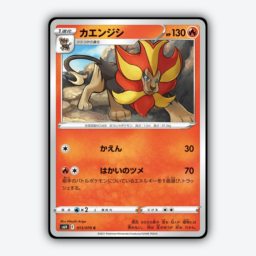 Pyroar_Silver_Lance_013-070.png