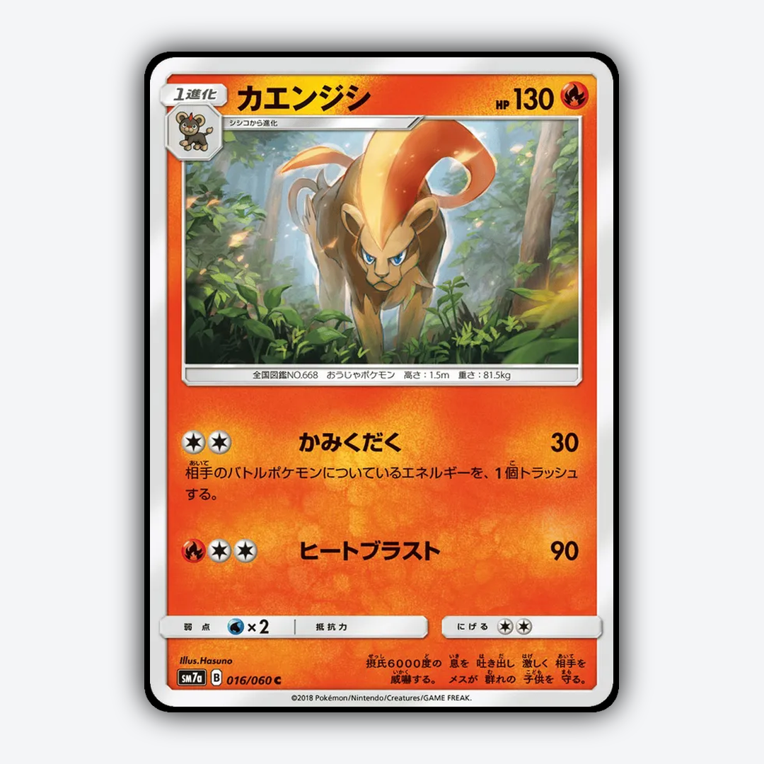Pyroar 016/060 - Thunderclap Spark Set - Card Rug (JP)
