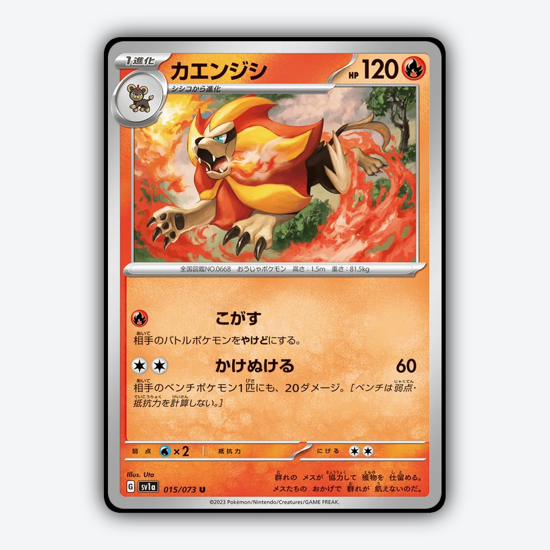 Pyroar 015/073 - Triplet Beat Set - Card Rug (JP)