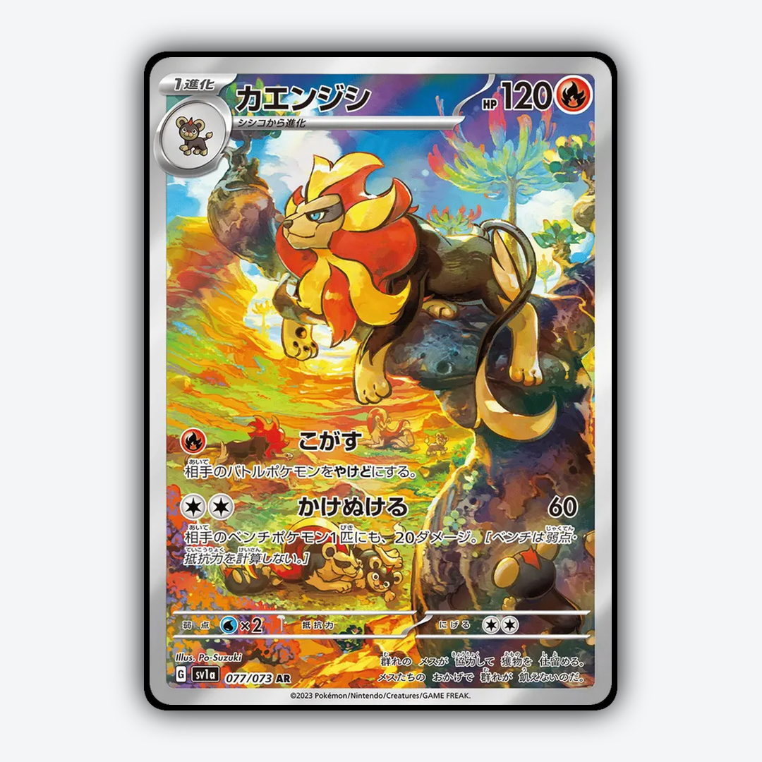 Pyroar 077/073 - Triplet Beat Set - Card Rug (JP)