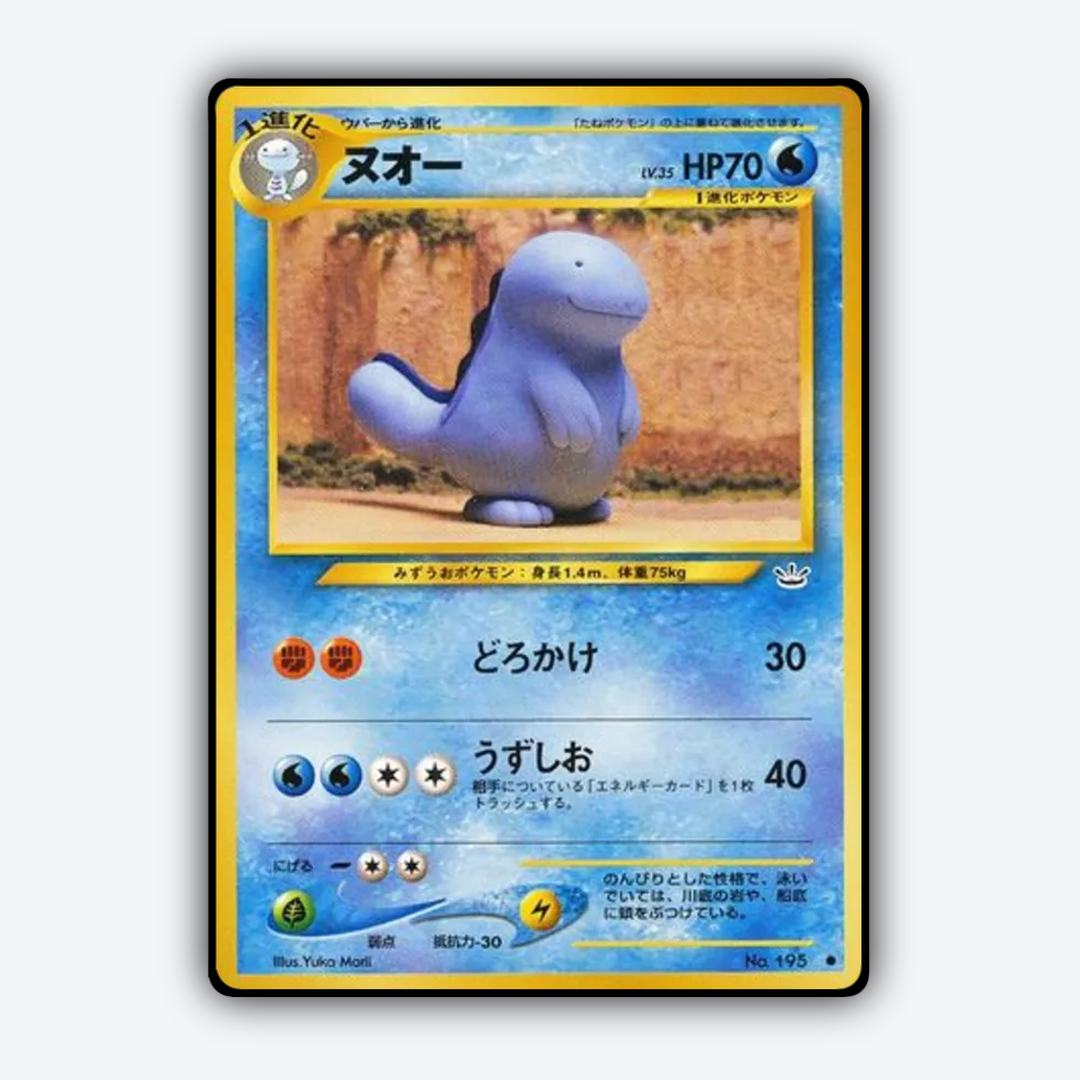 Quagsire 014 - Awakening Legends Set - Card Rug (JP)