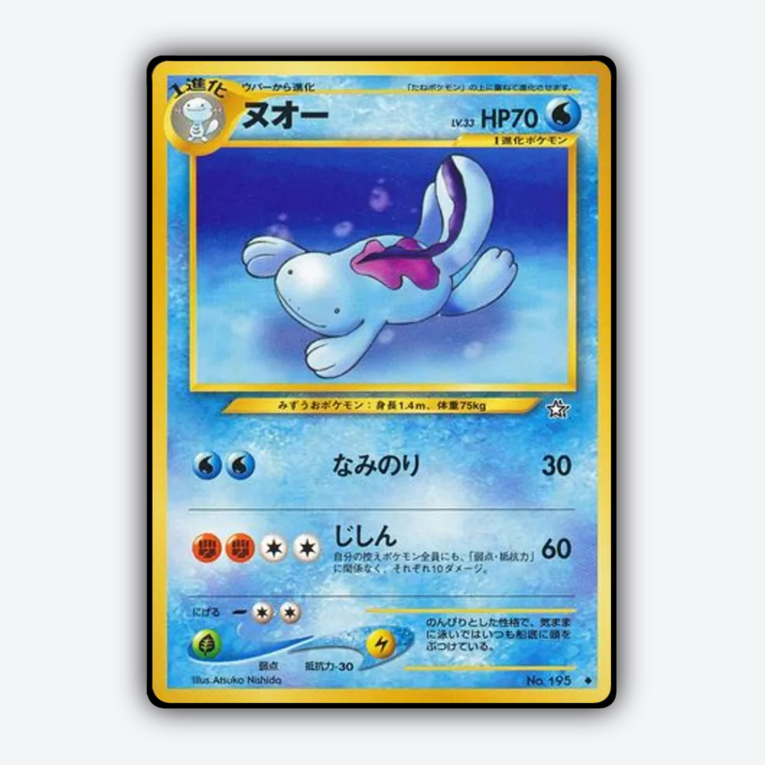 Quagsire 031 - Gold, Silver, to a New World... Set - Card Rug (JP)