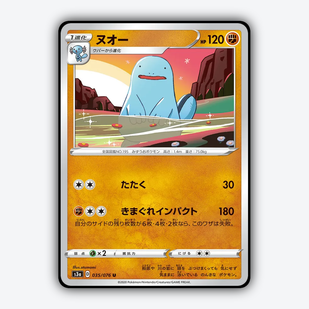 Quagsire 035/076 - Legendary Heartbeat Set - Card Rug (JP)