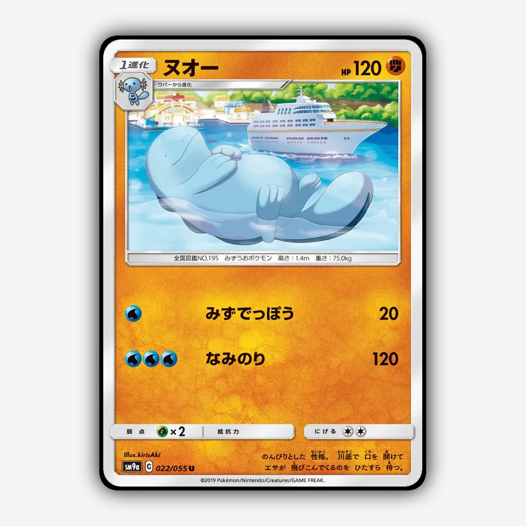 Quagsire 022/055 - Night Unison Set - Card Rug (JP)
