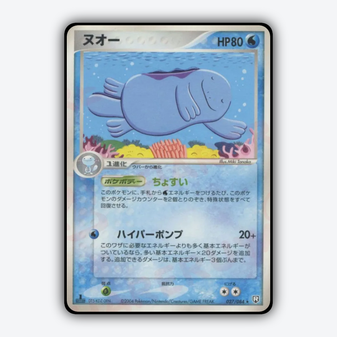 Quagsire 027/084 - Rocket Gang Strikes Back Set - Card Rug (JP)