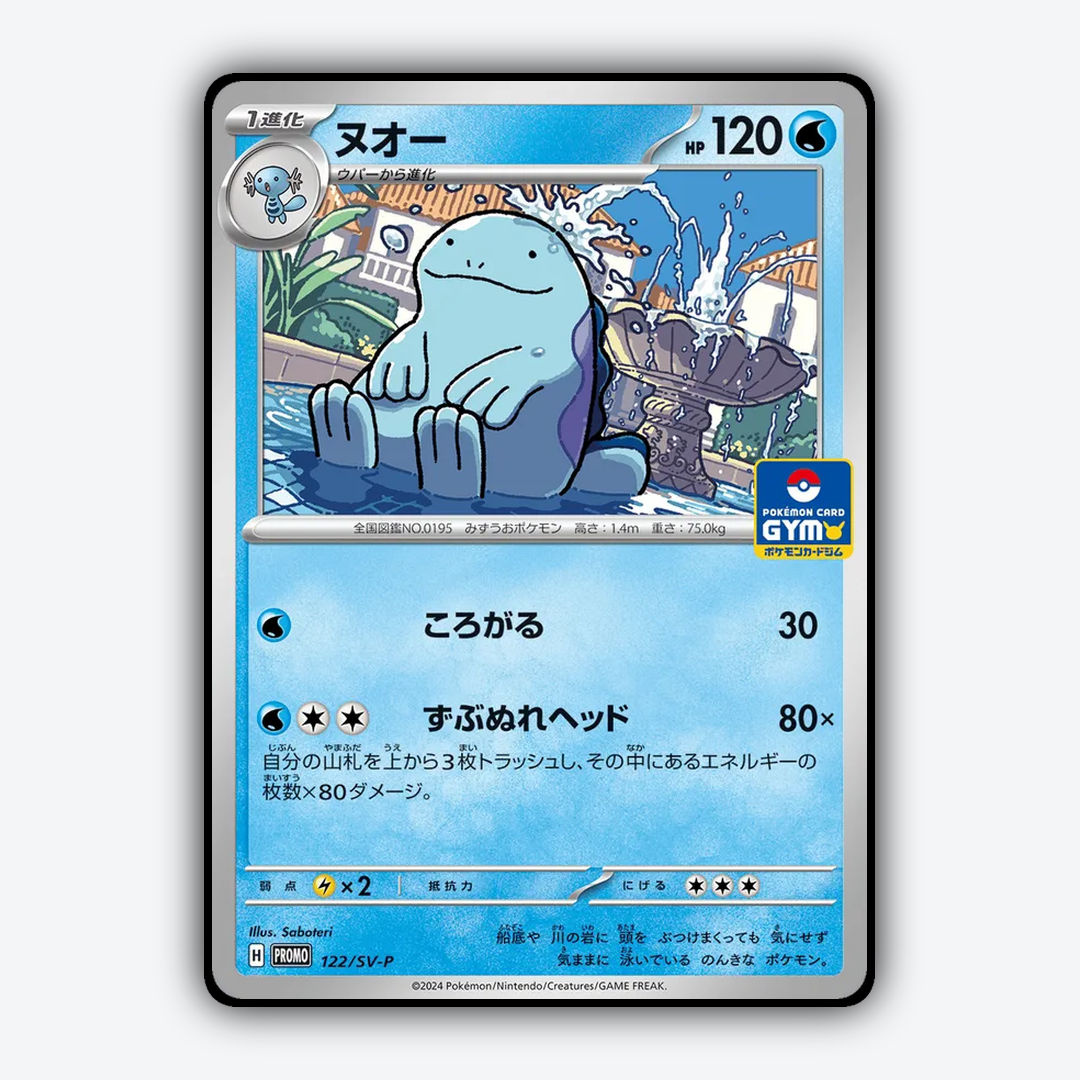 Quagsire #122 - Scarlet & Violet Promos Set - Card Rug