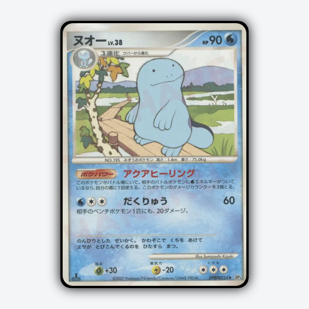 Quagsire 054 - Shining Darkness Set - Card Rug (JP)