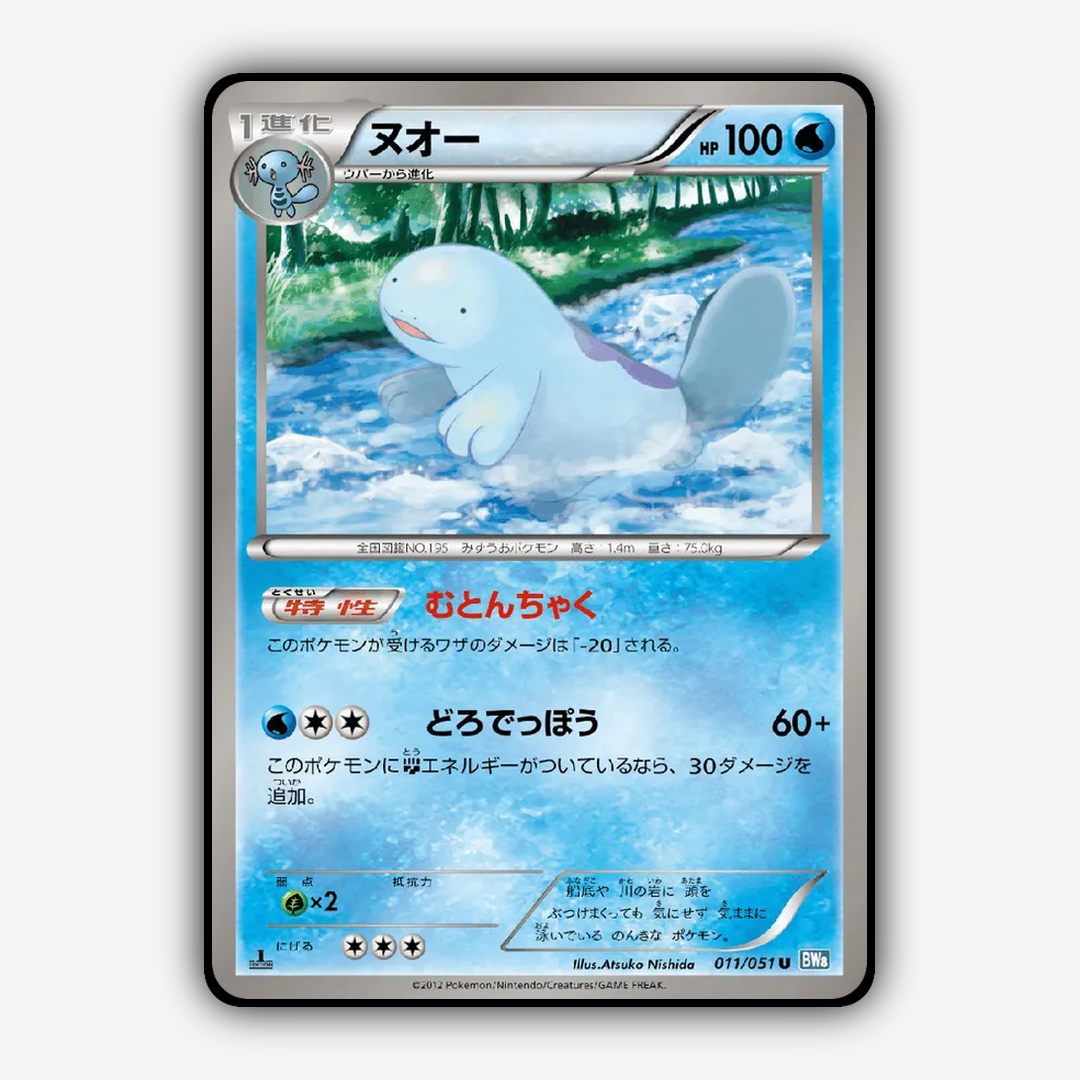 Quagsire 011/051 - Thunder Knuckle Set - Card Rug (JP)