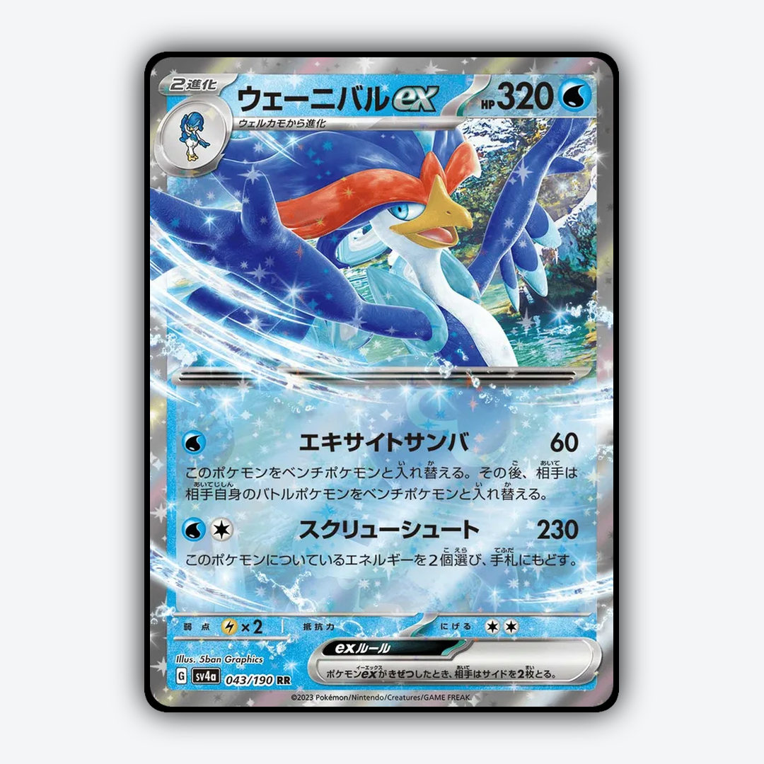 Quaquaval_ex_Shiny_Treasure_ex_043-190.png