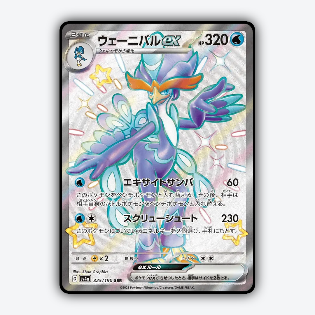 Quaquaval_ex_Shiny_Treasure_ex_325-190.png