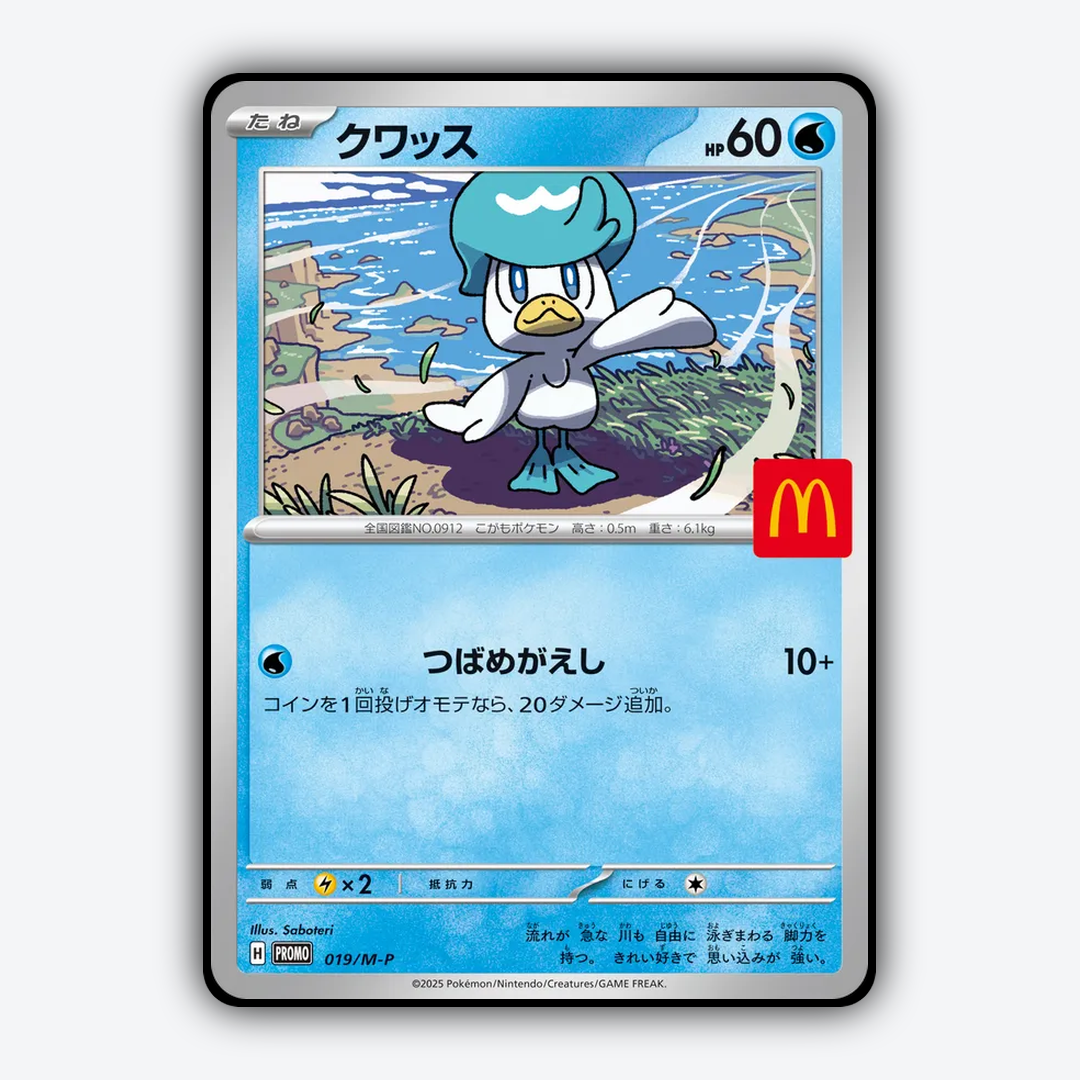 Quaxly #19 - Mega Promos Set - Card Rug