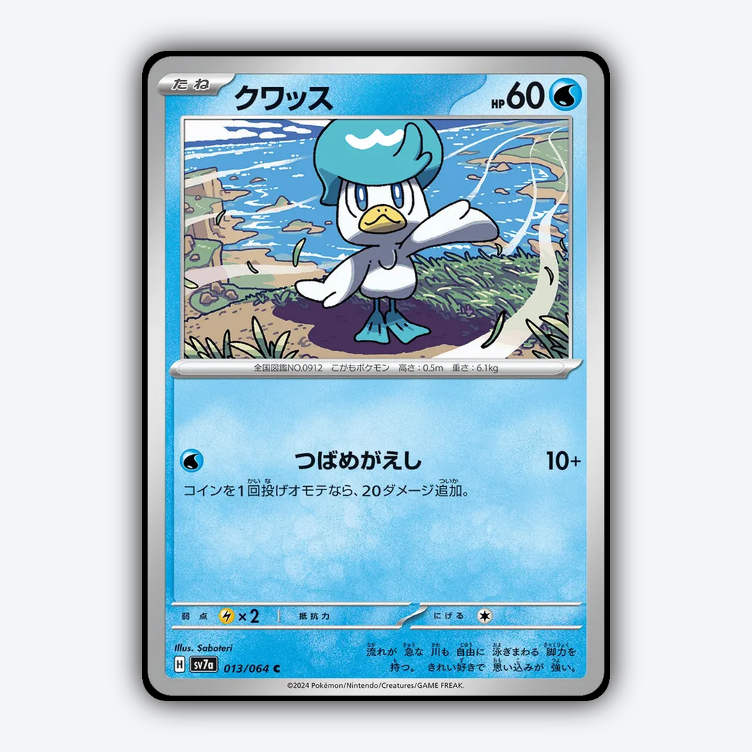 Quaxly 013 - Paradise Dragona Set - Card Rug (JP)