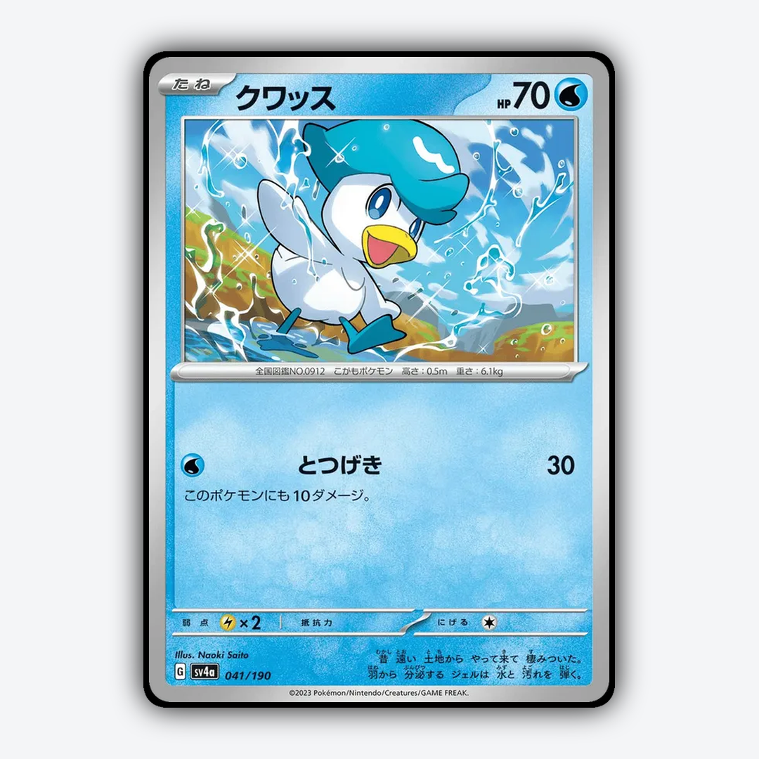 Quaxly_Shiny_Treasure_ex_041-190.png