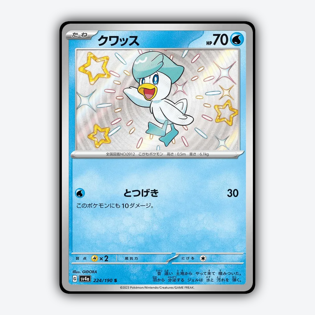 Quaxly_Shiny_Treasure_ex_224-190.png