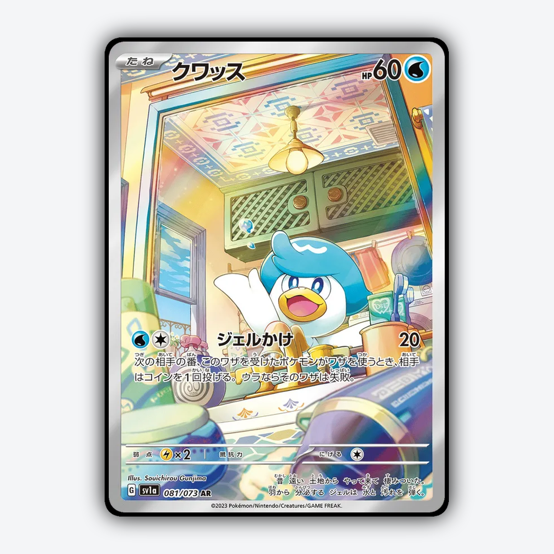 Quaxly 081/073 - Triplet Beat Set - Card Rug (JP)