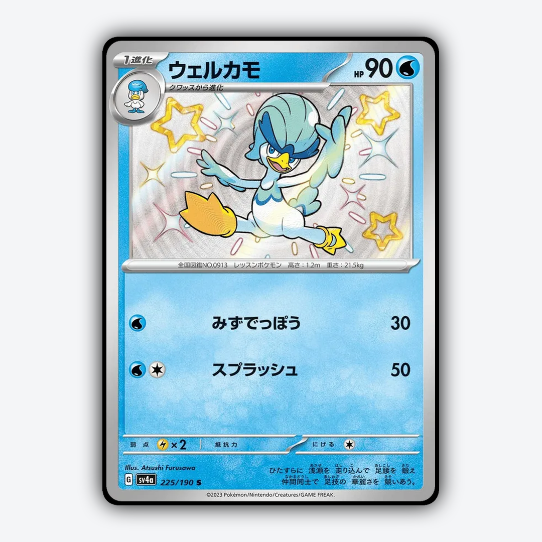 Quaxwell_Shiny_Treasure_ex_225-190.png
