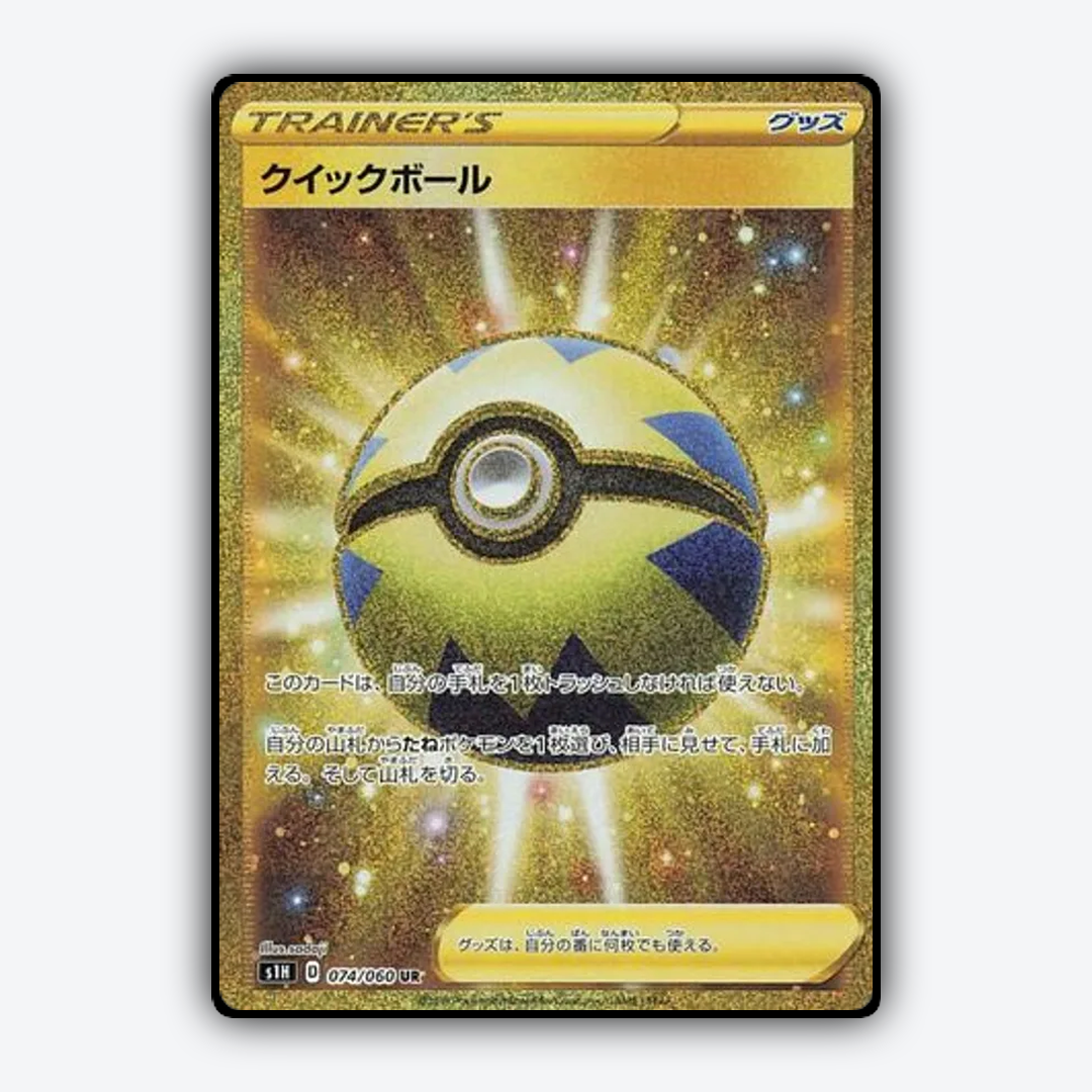 Quick Ball 074/060 - Shield Set - Card Rug (JP)