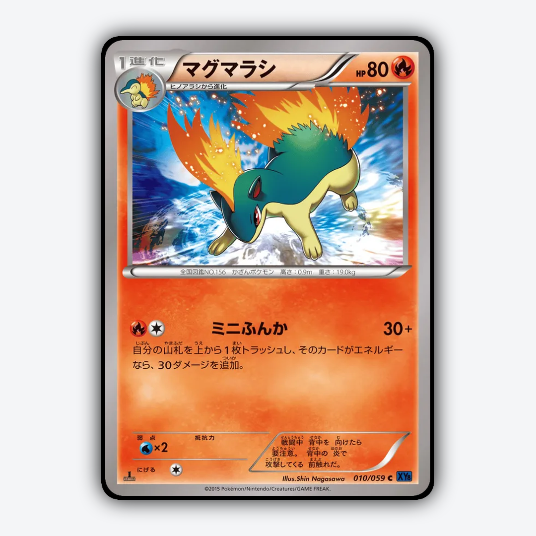 Quilava 010/059 - Blue Shock Set - Card Rug (JP)