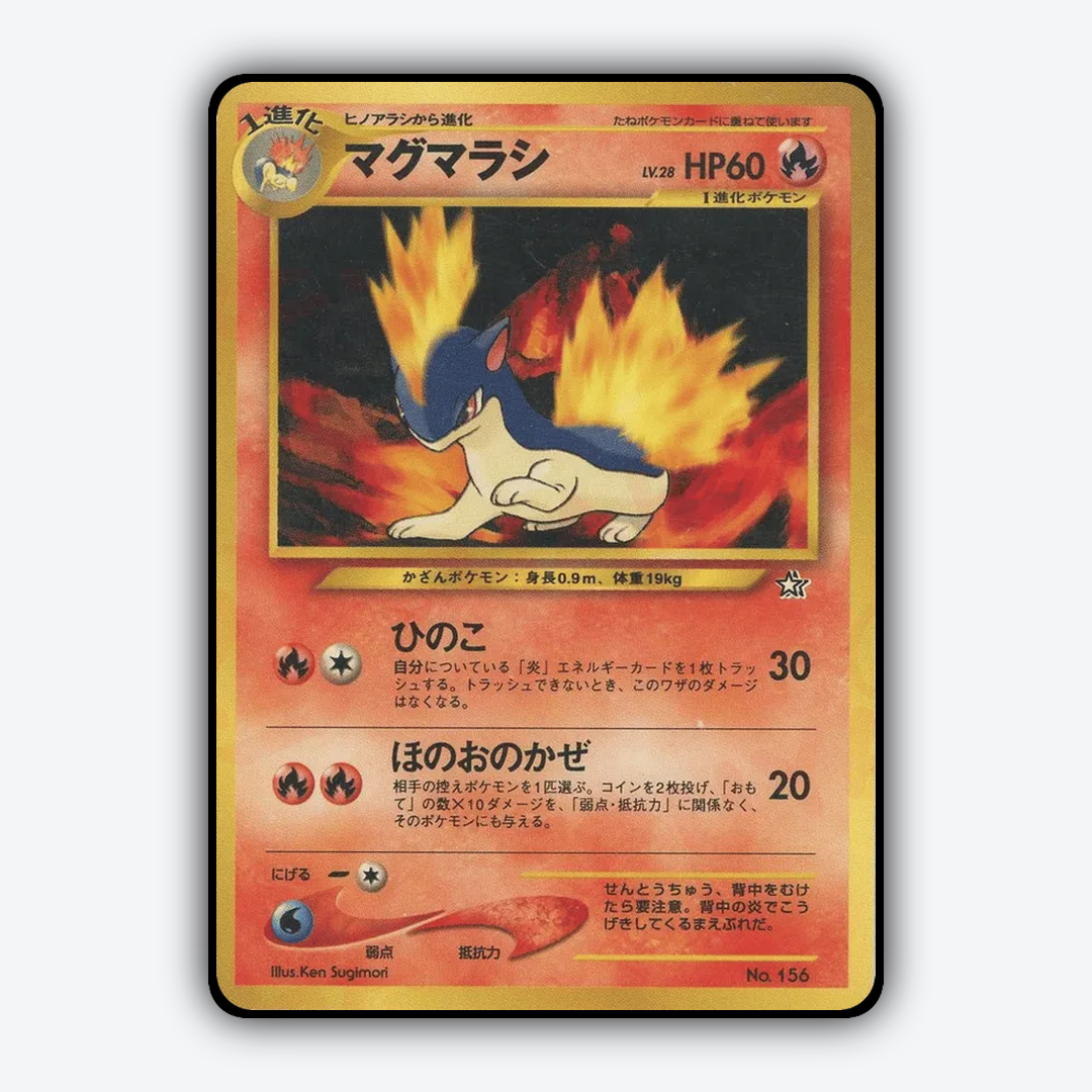 Quilava 005 - Neo Premium File 1 Set - Card Rug (JP)