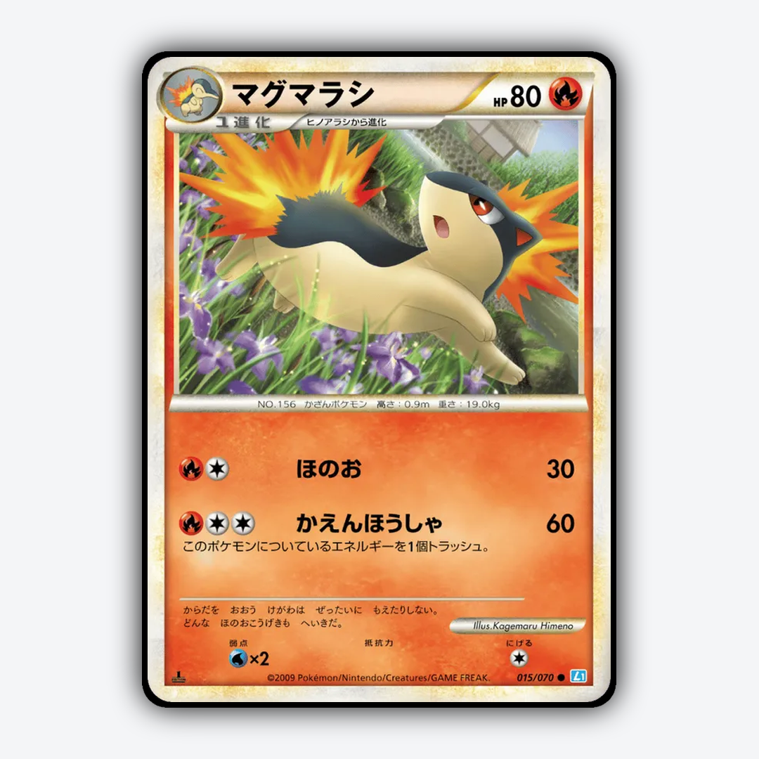 Quilava 015/070 - SoulSilver Collection Set - Card Rug (JP)