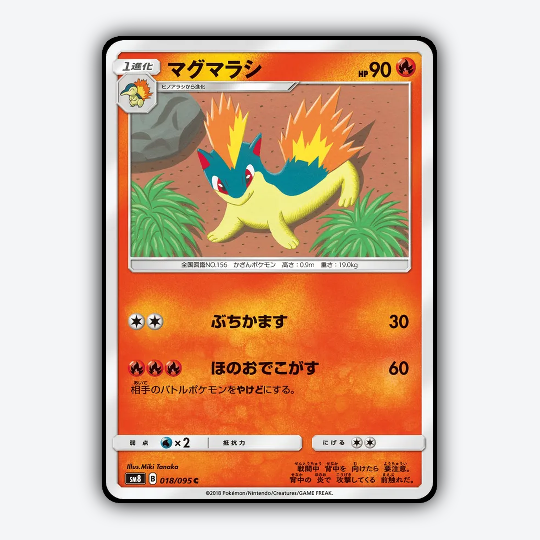 Quilava 018/095 - Super-Burst Impact Set - Card Rug (JP)