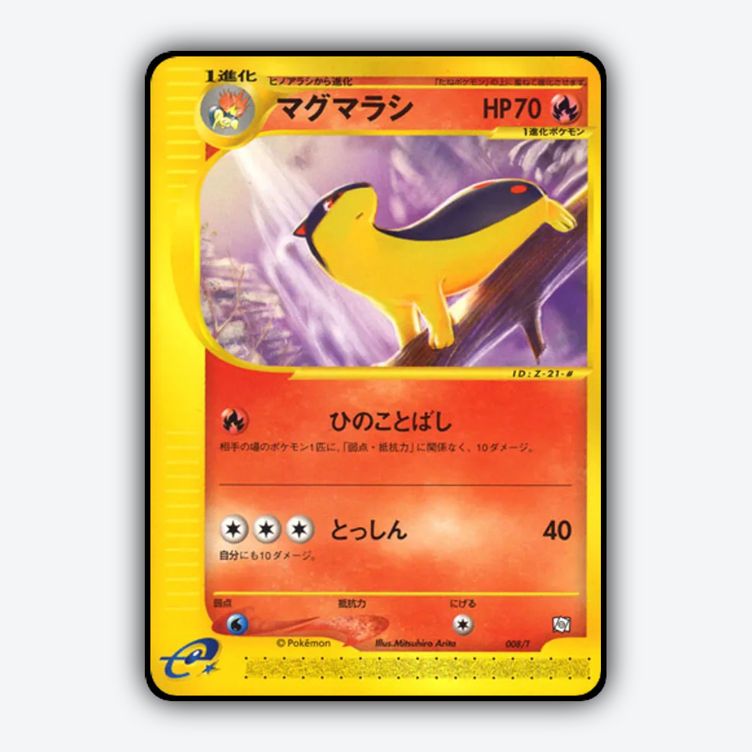 Quilava #8 - T Promos Set - Card Rug