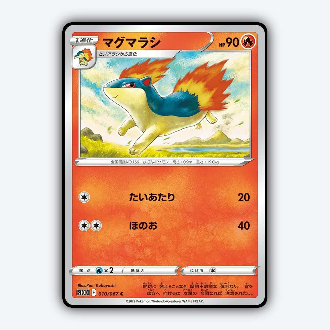 Quilava 010/067 - Time Gazer Set - Card Rug (JP)