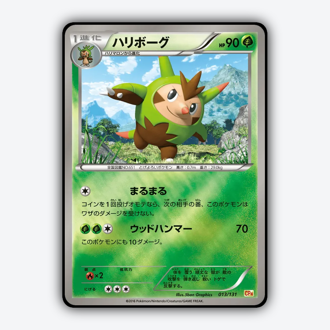 Quilladin 013/131 - Premium Champion Pack Set - Card Rug (JP)
