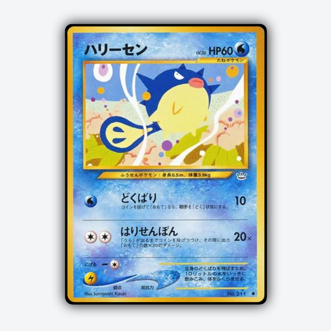Qwilfish 015 - Awakening Legends Set - Card Rug (JP)