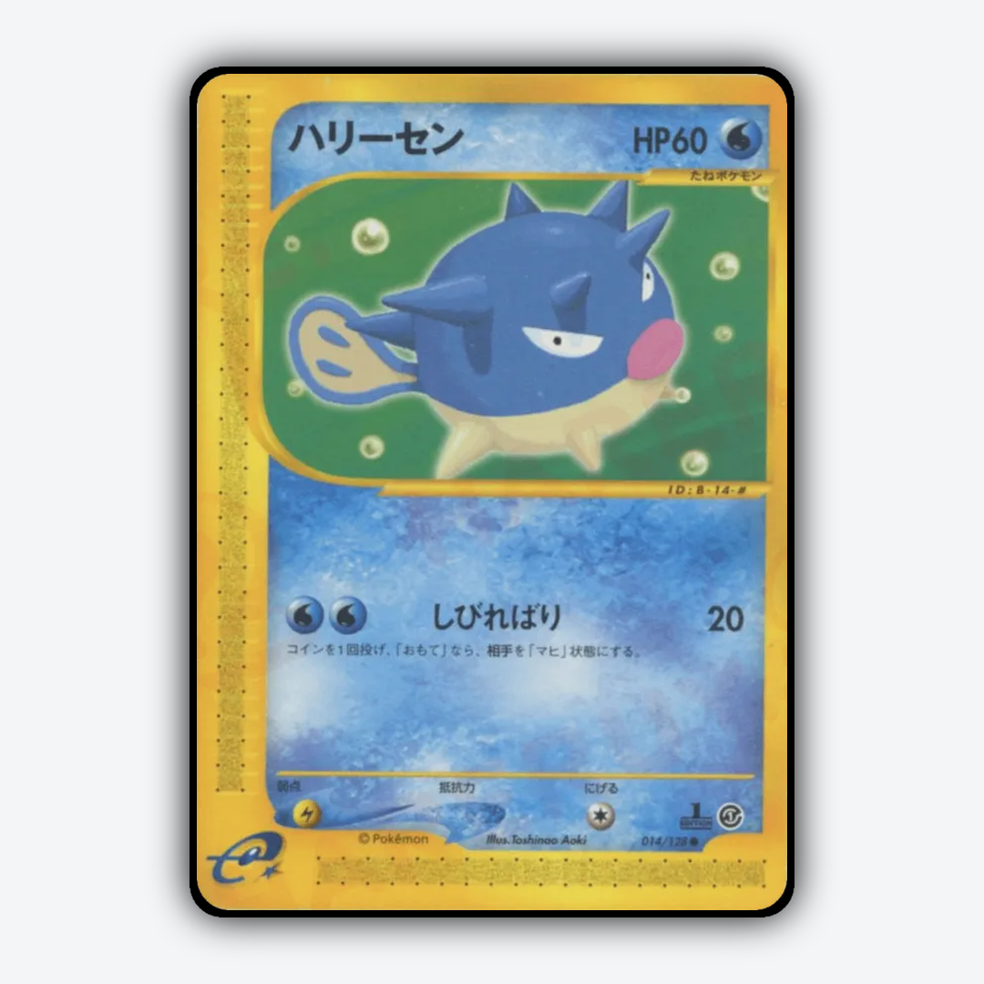 Qwilfish 014/128 - Base Expansion Pack Set - Card Rug (JP)