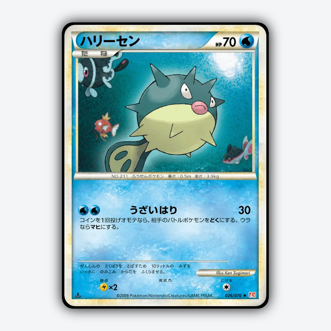 Qwilfish 026/070 - HeartGold Collection Set - Card Rug (JP)