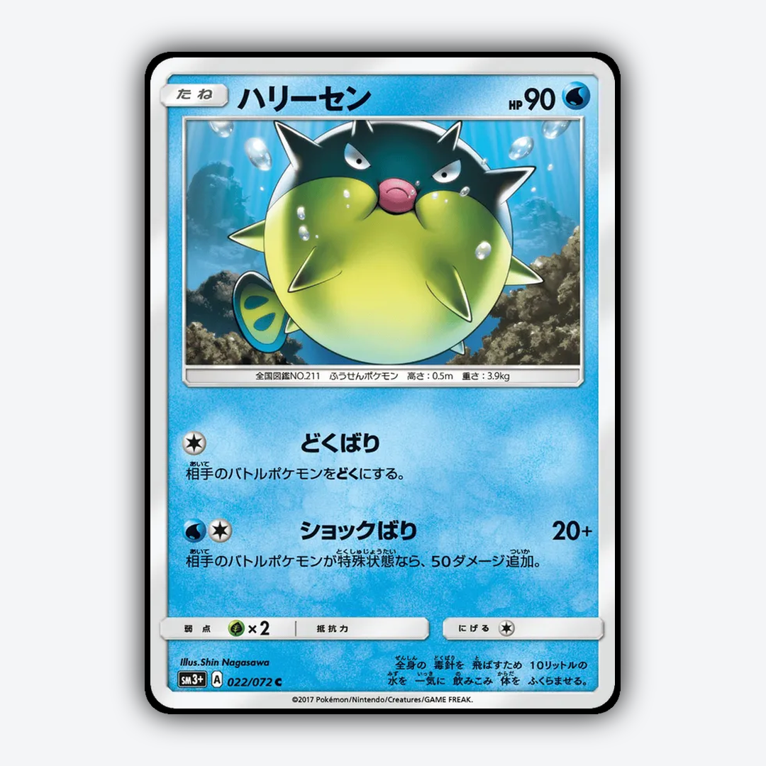 Qwilfish_Shining_Legends_JP_022-072.png