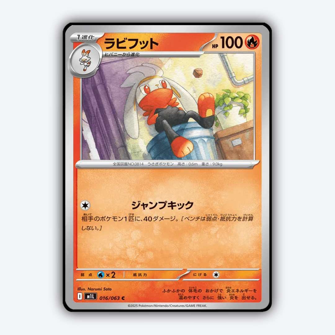 Raboot 016/063 - Mega Brave Set - Card Rug (JP)