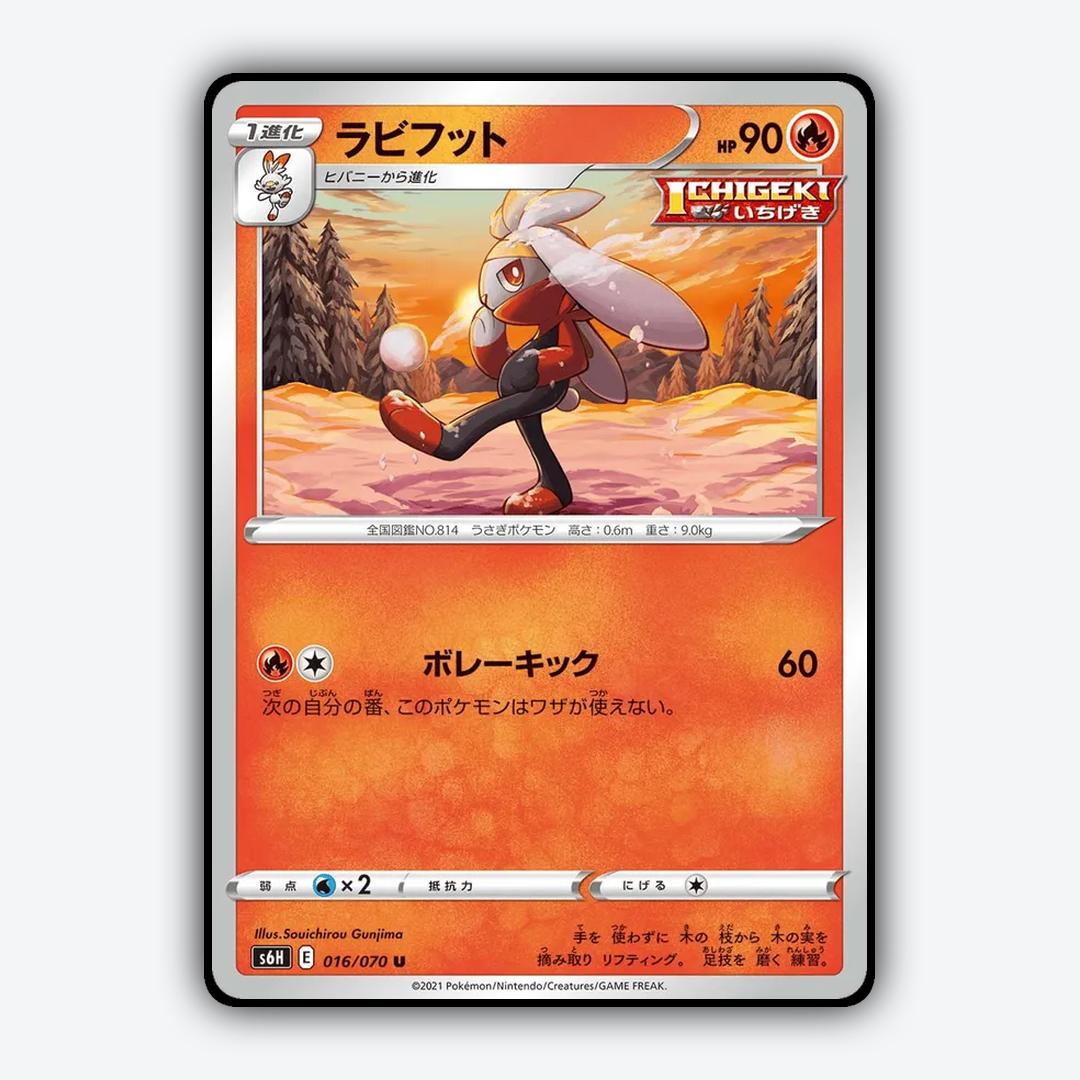 Raboot_Silver_Lance_016-070.png