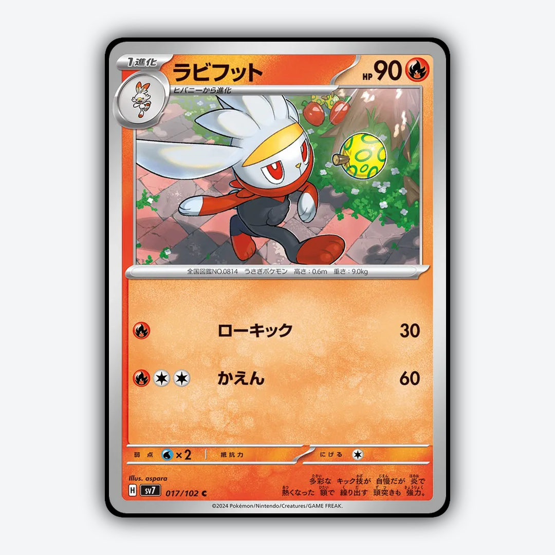 Raboot 017 - Stellar Miracle Set - Card Rug (JP)