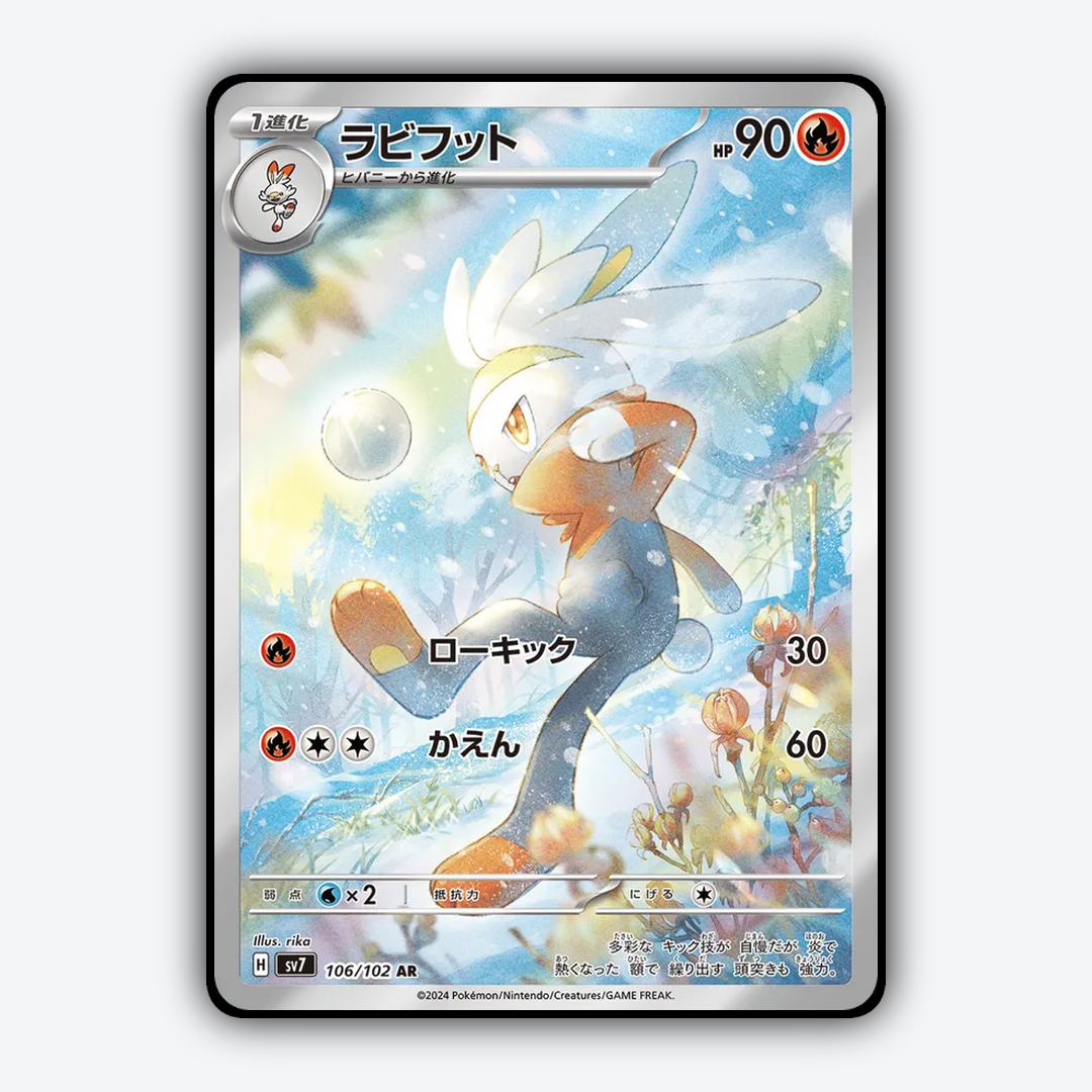 Raboot 106 - Stellar Miracle Set - Card Rug (JP)
