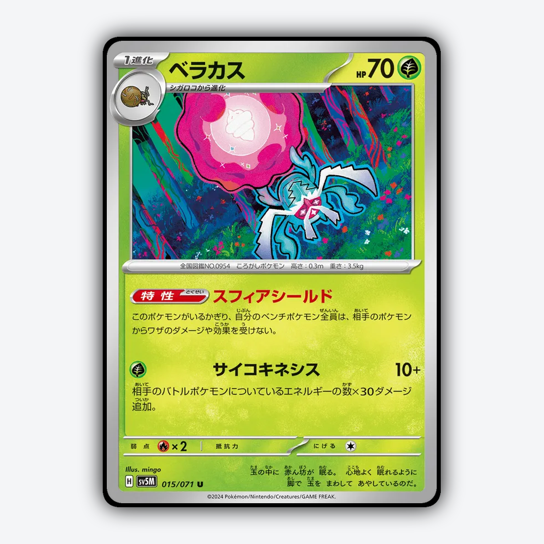 Rabsca 015/071 - Cyber Judge Set - Card Rug (JP)