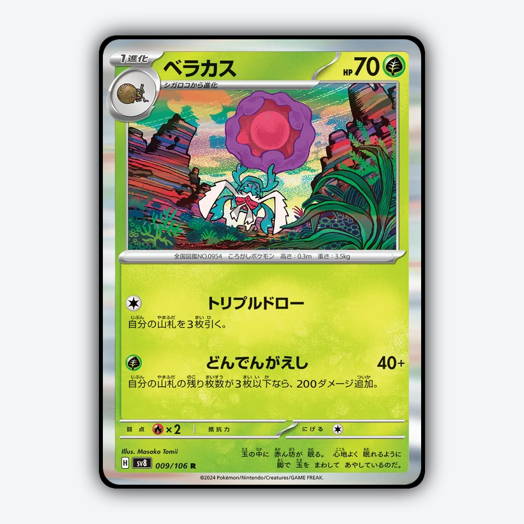 Rabsca 009 - Super Electric Breaker Set - Card Rug (JP)