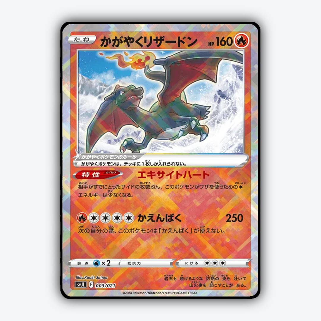 Radiant Charizard 003 - Charizard ex Battle Master Deck Set - Card Rug (JP)