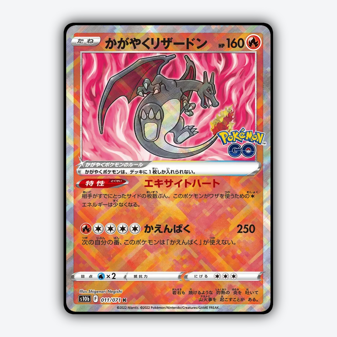 Radiant Charizard 011/071 - Pokémon GO (JP) Set - Card Rug