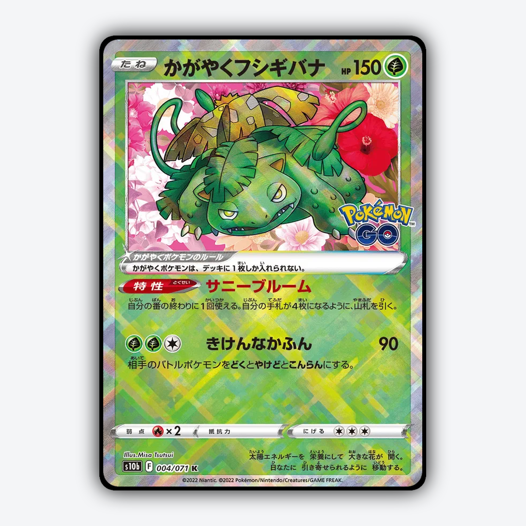 Radiant Venusaur 004/071 - Pokémon GO (JP) Set - Card Rug